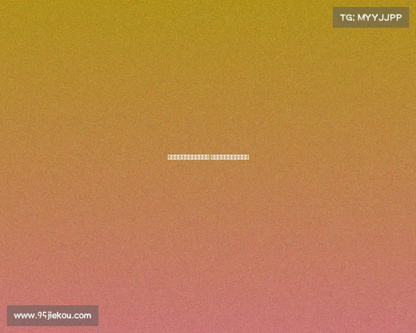 杰曼澄清社媒发文无关篮球 强调信任队友并继续奋斗