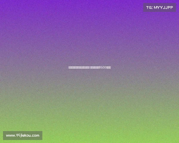 曼联正式签下莱比锡前锋谢什科 转会费总额达8500万欧元