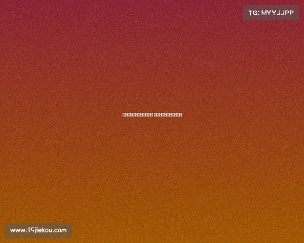 杰曼澄清社媒发文无关篮球 强调信任队友并继续奋斗