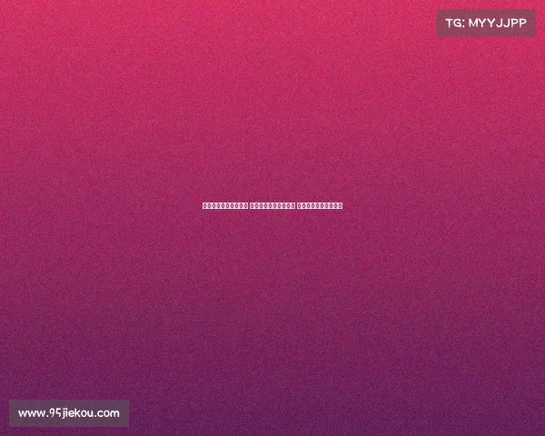 法甲联赛最新比分揭晓 巴黎圣日耳曼胜利加冕 击败劲敌捍卫榜首地位