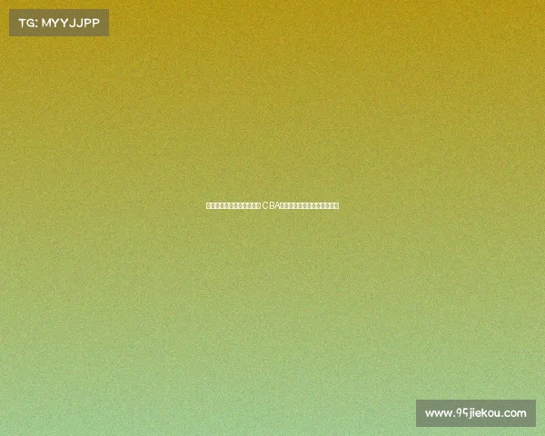 篮球亚冠奖金低缺乏吸引力 CBA俱乐部消极参与不应全怪自身