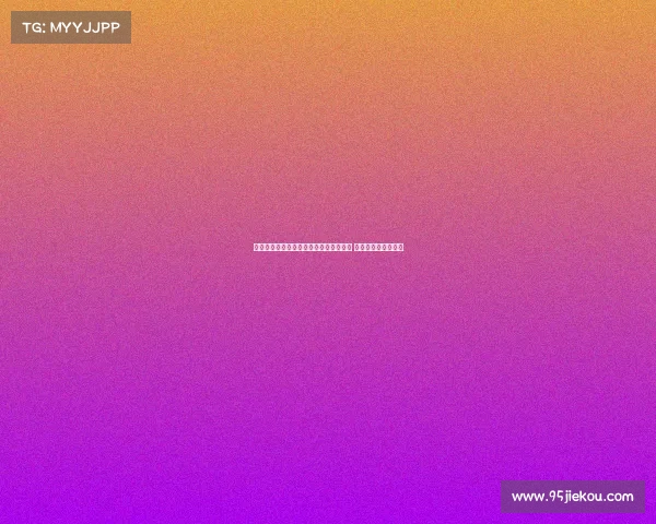 西甲球队利用自由转会市场进行阵容补强 揭示夏季转会新趋势