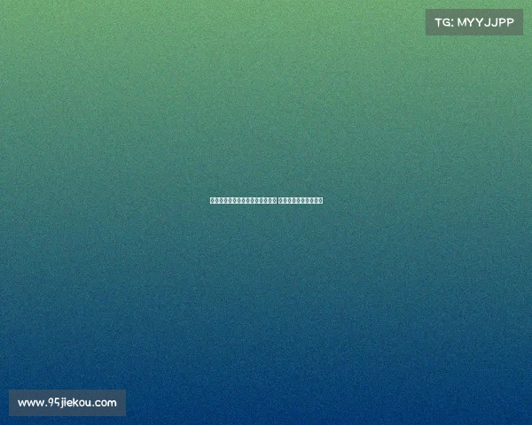 米体：图多尔盼周六前签下穆阿尼 尤文坚持先租后买方案